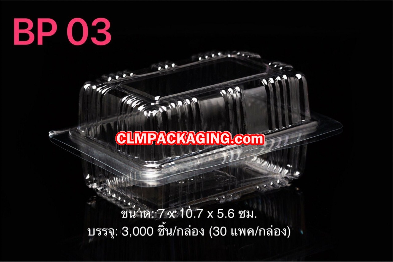 กล่องใส BESTPAK BP03  PET