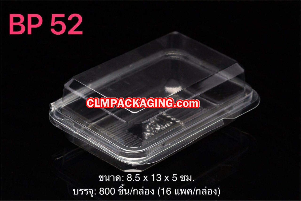 กล่องใส BESTPAK BP52  PET