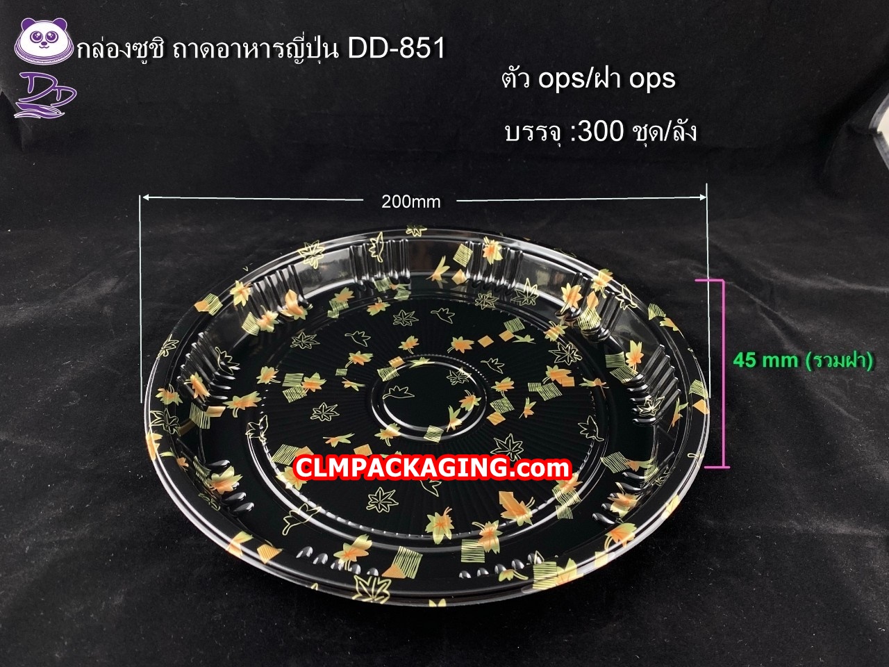 กล่องซูชิ ถาดอาหารญี่ปุ่น ถาดซูชิ OPS  DD-851