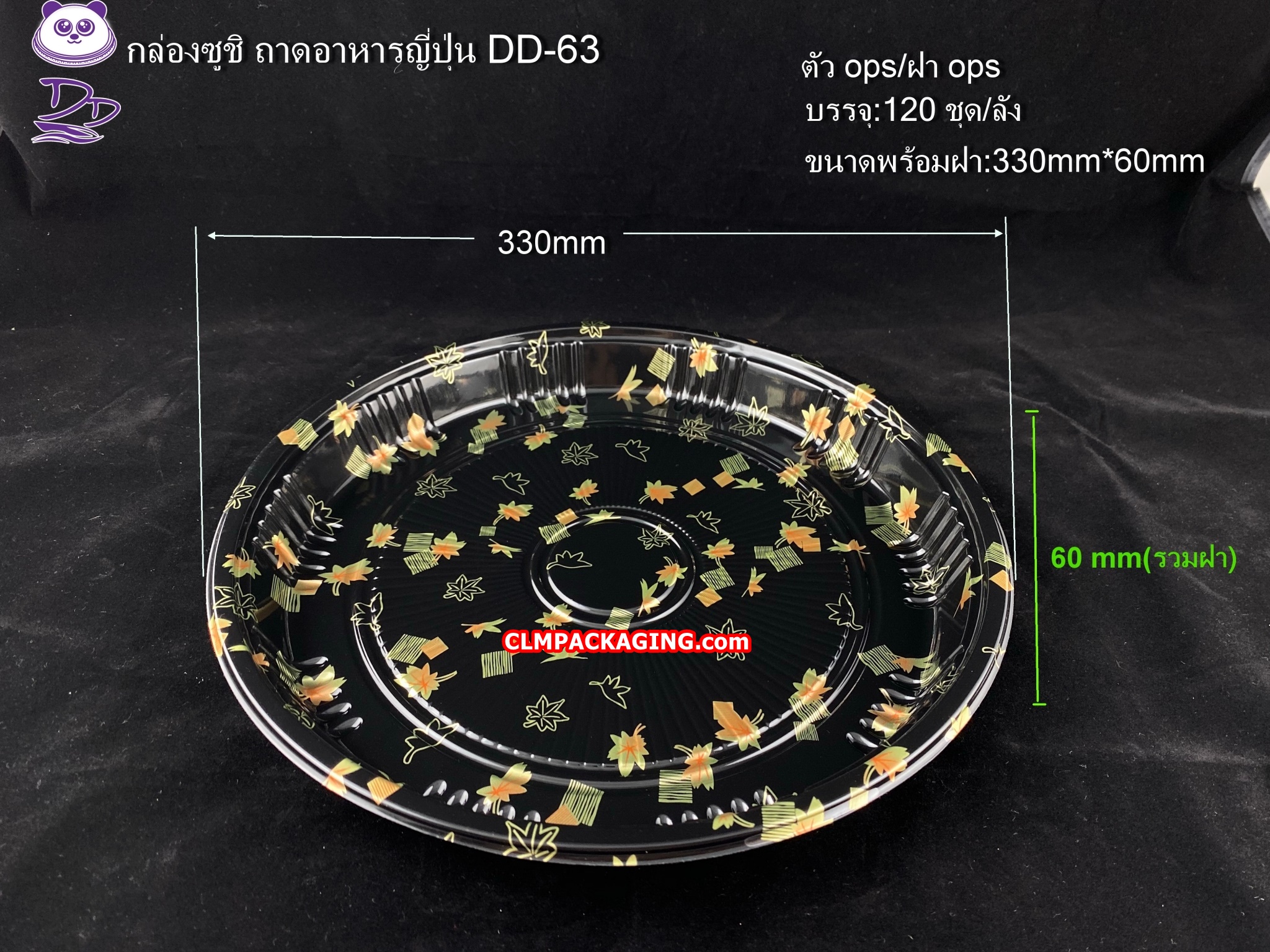 กล่องซูชิ ถาดอาหารญี่ปุ่น ถาดซูชิ OPS  DD-63