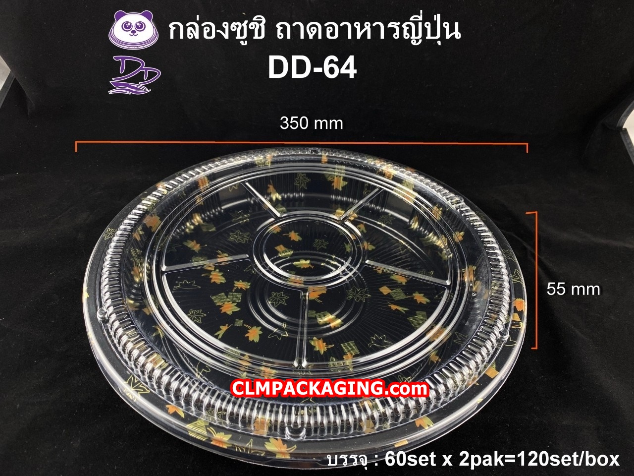 กล่องซูชิ ถาดอาหารญี่ปุ่น ถาดซูชิ OPS  DD-64