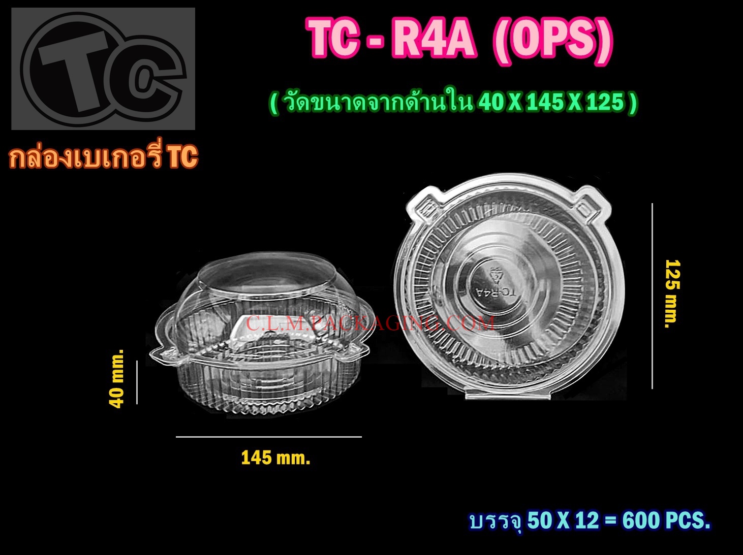 กล่องเค้กพลาสติกTC-R4-A กล่องพลาสติกใส กล่องใส กล่องขนม ใส่ของว่าง ล็อกได้ เนื้อ OPS