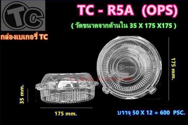 กล่องเค้กพลาสติกTC-17 กล่องพลาสติกใส กล่องใส กล่องขนม ใส่ของว่าง ล็อกได้ เนื้อ OPS