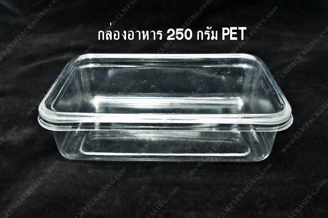 กล่องอาหารพลาสติก PETใส 250g+ฝาใส