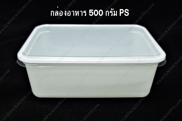 กล่องอาหารพลาสติก PSขาว 500g+ฝาใส