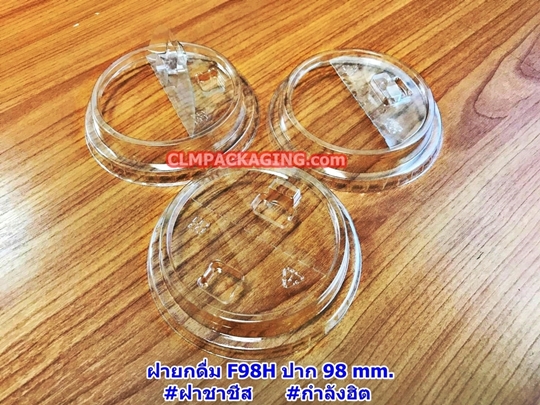 ฝายกดื่ม ชาชีส 98mm. ยี่ห้อ FP