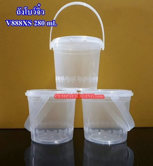 ถังพลาสติก ถังหูหิ้ว พร้อมฝาปิด รุ่นจิ๋ว 280 ml. ถังโบว์จิ๋ว