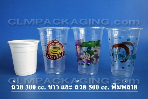 แก้วพลาสติก ถ้วย PP 360cc, 500cc , 700cc ใส และ พิมพ์ลาย