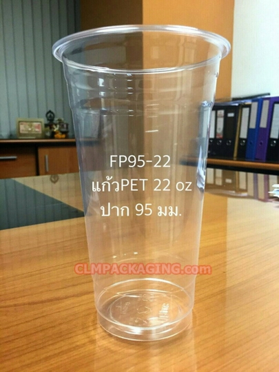 แก้วพลาสติก ถ้วย PET 22oz ปาก95mm ยี่ห้อFP