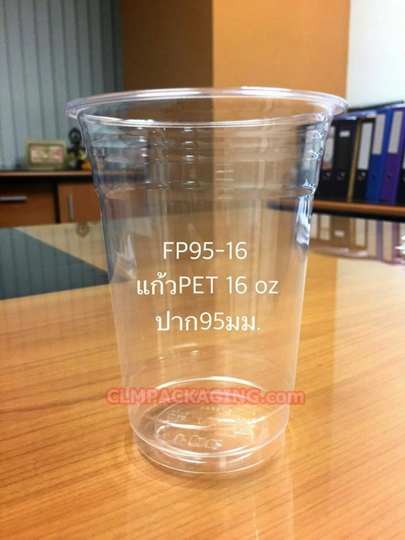 แก้วพลาสติก ถ้วย PET 16oz หนา ปาก95mm ยี่ห้อFP