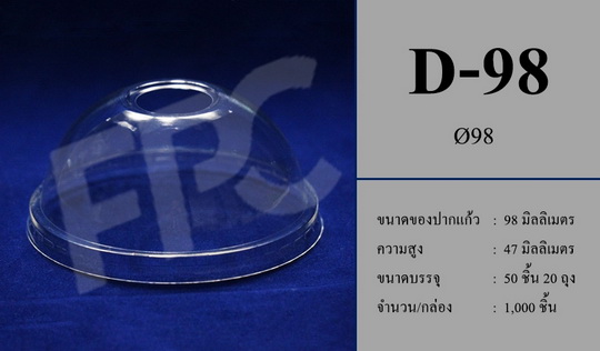 ฝาโดม PET สำหรับปิดแก้วพลาสติก ปาก98mm ยี่ห้อFP