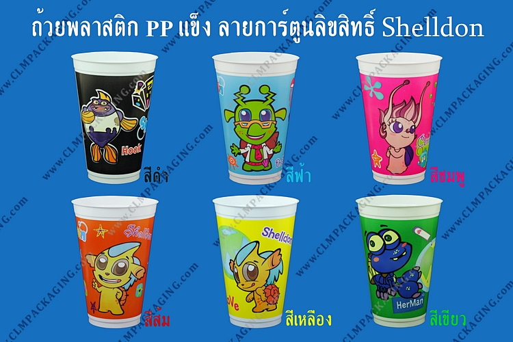 แก้วพลาสติกแข็งเนื้อ PP แบบที่ใช้ในโรงภาพยนต์หรือร้าน7-11 ลายการ์ตูน BJM