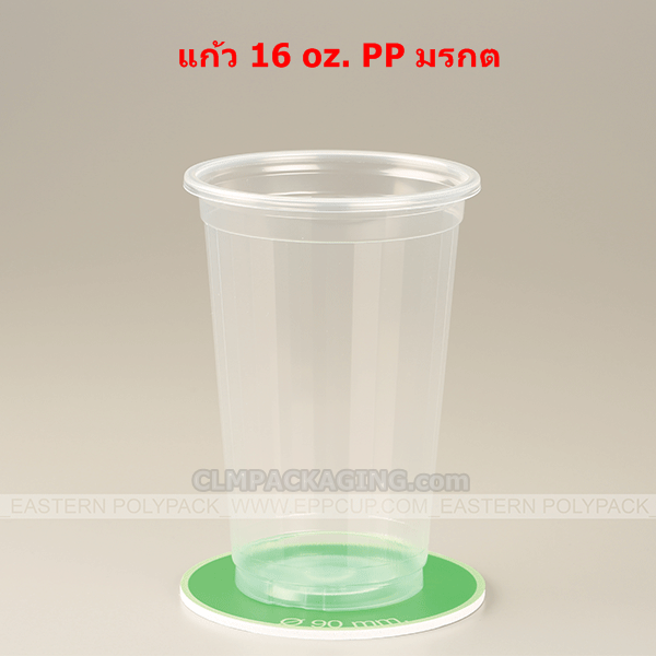 EPP แก้วพลาสติก PP ใส มรกต 16,18,20,22 oz.