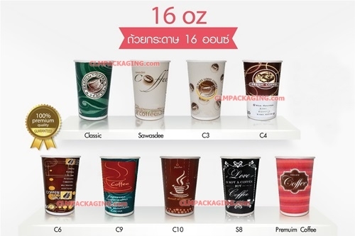 ถ้วยกาแฟ แก้วกาแฟ กระดาษ  16 oz. ทุกแบบทุกลาย