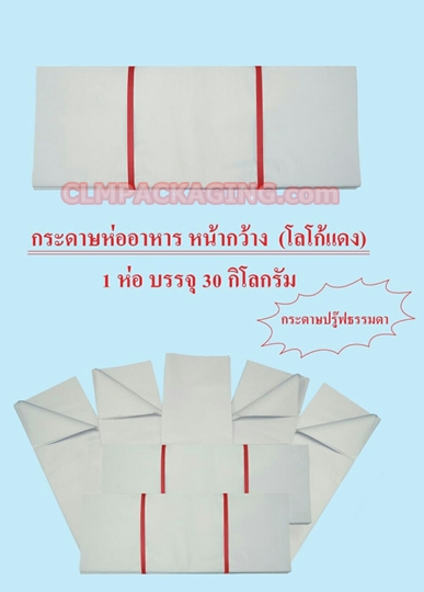 กระดาษหน้ากว้าง