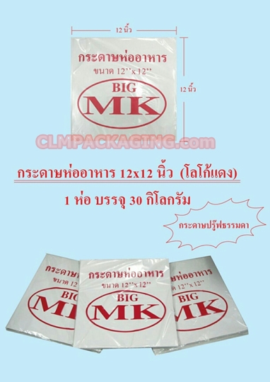 กระดาษโรตี 10x10 , 12x12