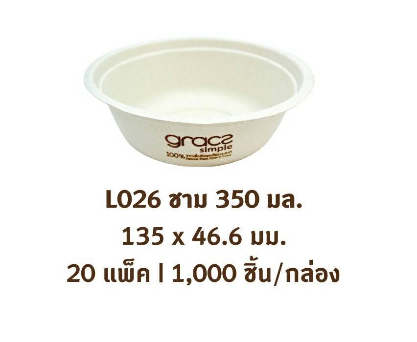 L026 ชามชานอ้อย ไบโอชานอ้อย350ml.