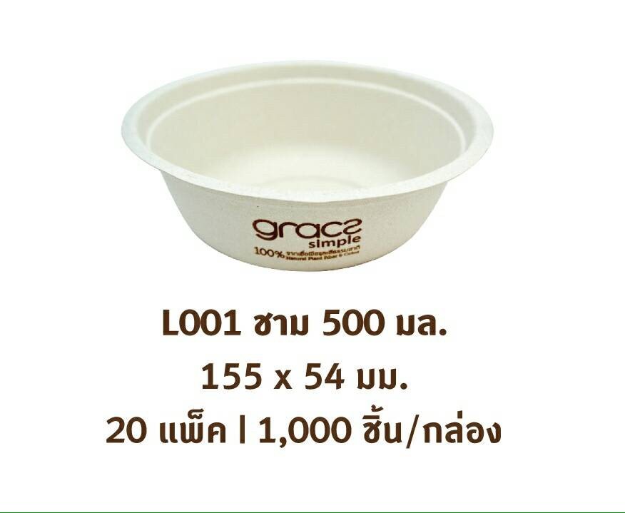 L001 ชามชานอ้อย ไบโอชานอ้อย500ml.