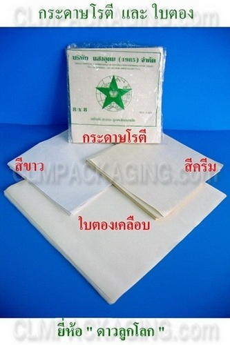 กระดาษโรตี / ใบตองเคลือบ / กระดาษหน้ากว้าง-แคบ / กระดาษซาลาเปา