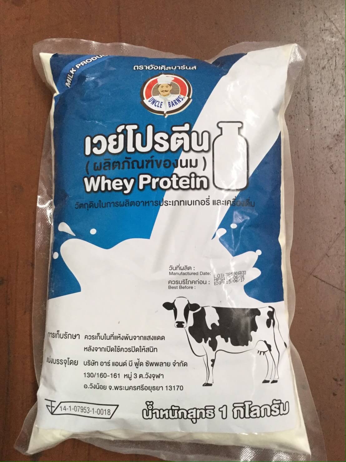 เวย์โปรตีน-Whey Protien อังเคิลบาร์นส ถุง 1 กิโลกรัม