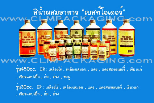 สีผสมอาหารแบบขวด