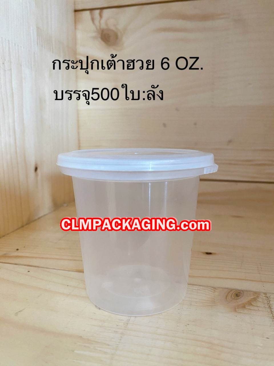 ถ้วยเต้าหู้นมสด 6 oz.พร้อมฝาฉีก SP