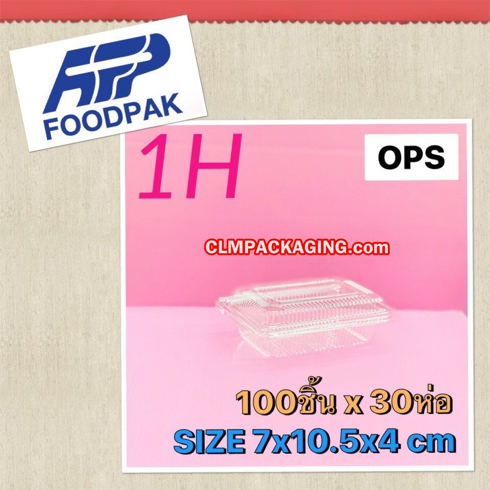 กล่องใสFP-1H เนื้อ OPS