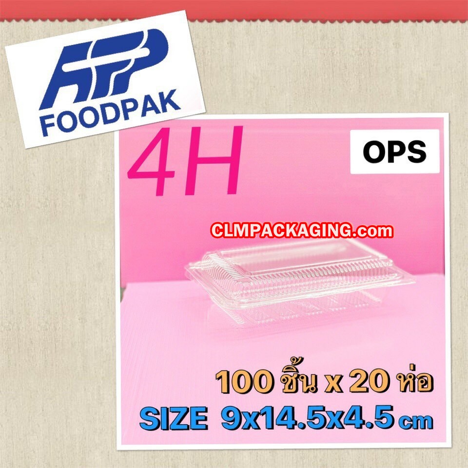 กล่องใส BESTPAK FP-4H OPS