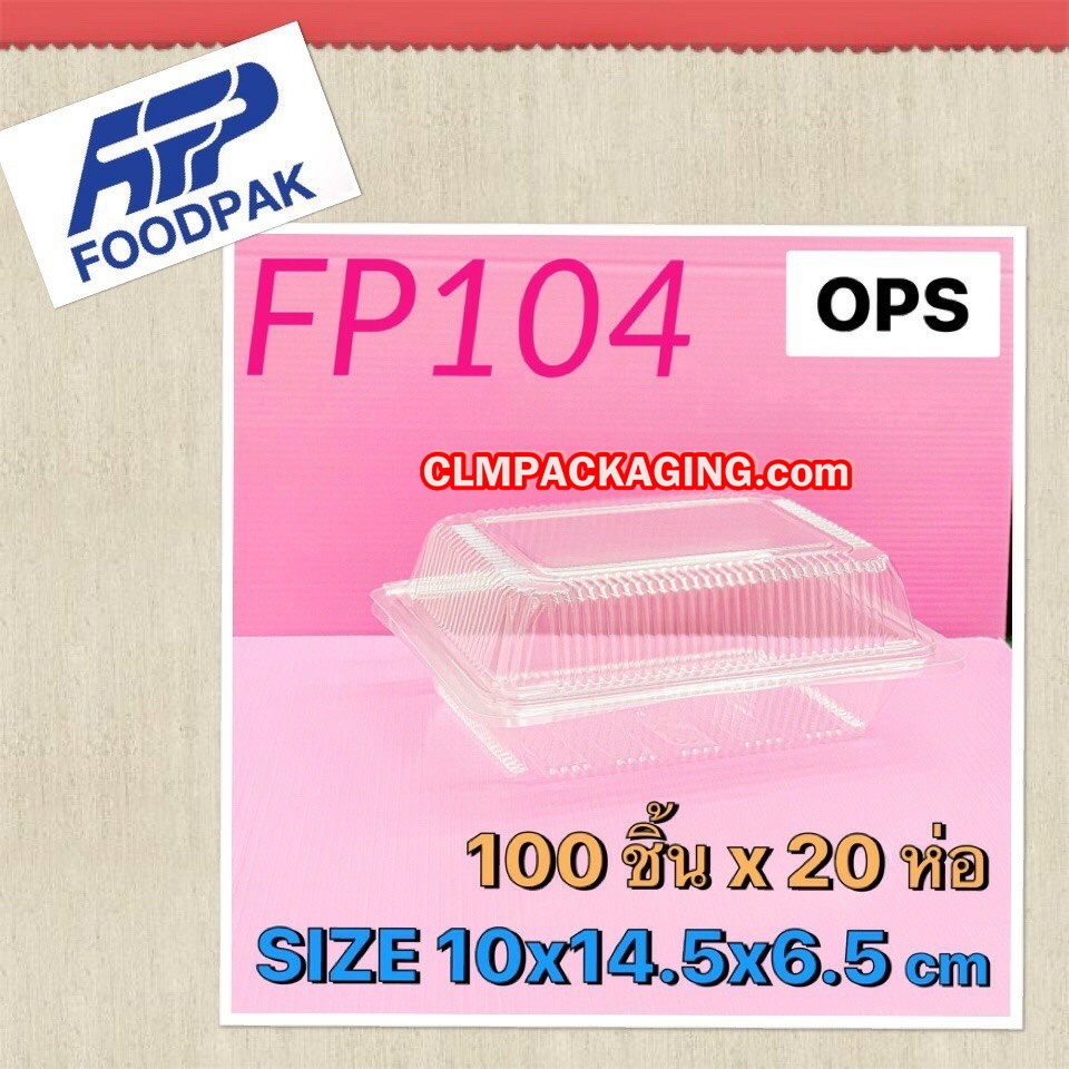 กล่องใส BESTPAK FP-104 OPS