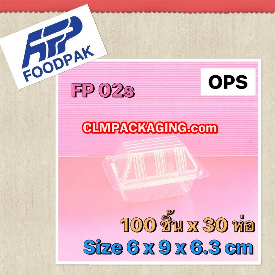 กล่องใส BESTPAK FP-02s OPS