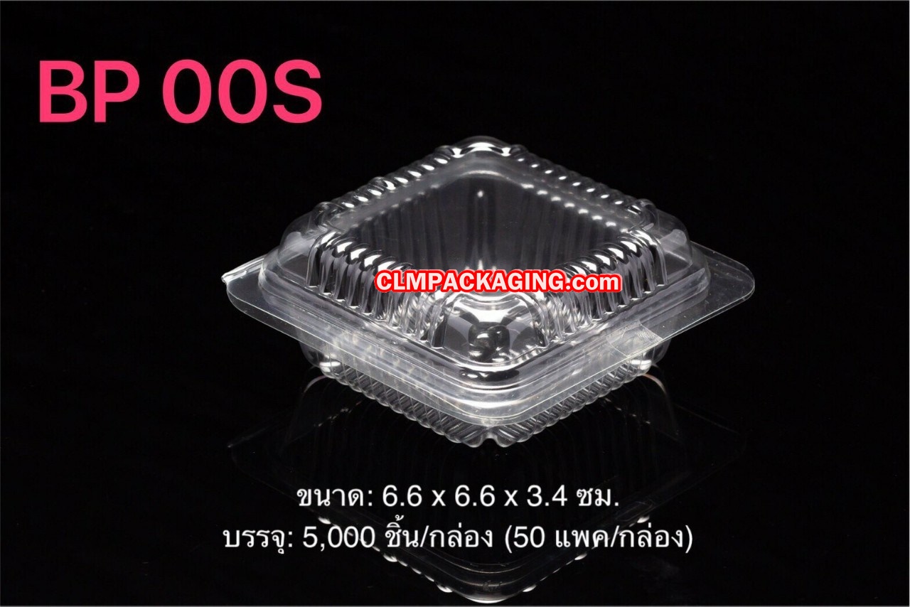 กล่องใส BESTPAK BP00s  PET