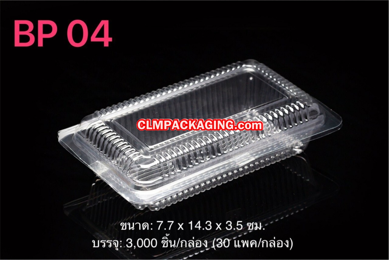 กล่องใส BESTPAK BP04  PET