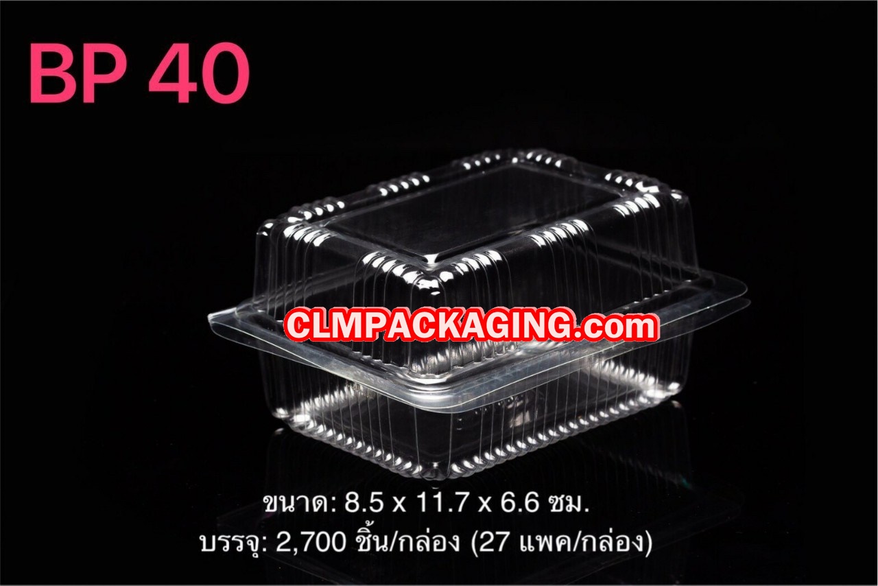 กล่องใส BESTPAK BP40  PET