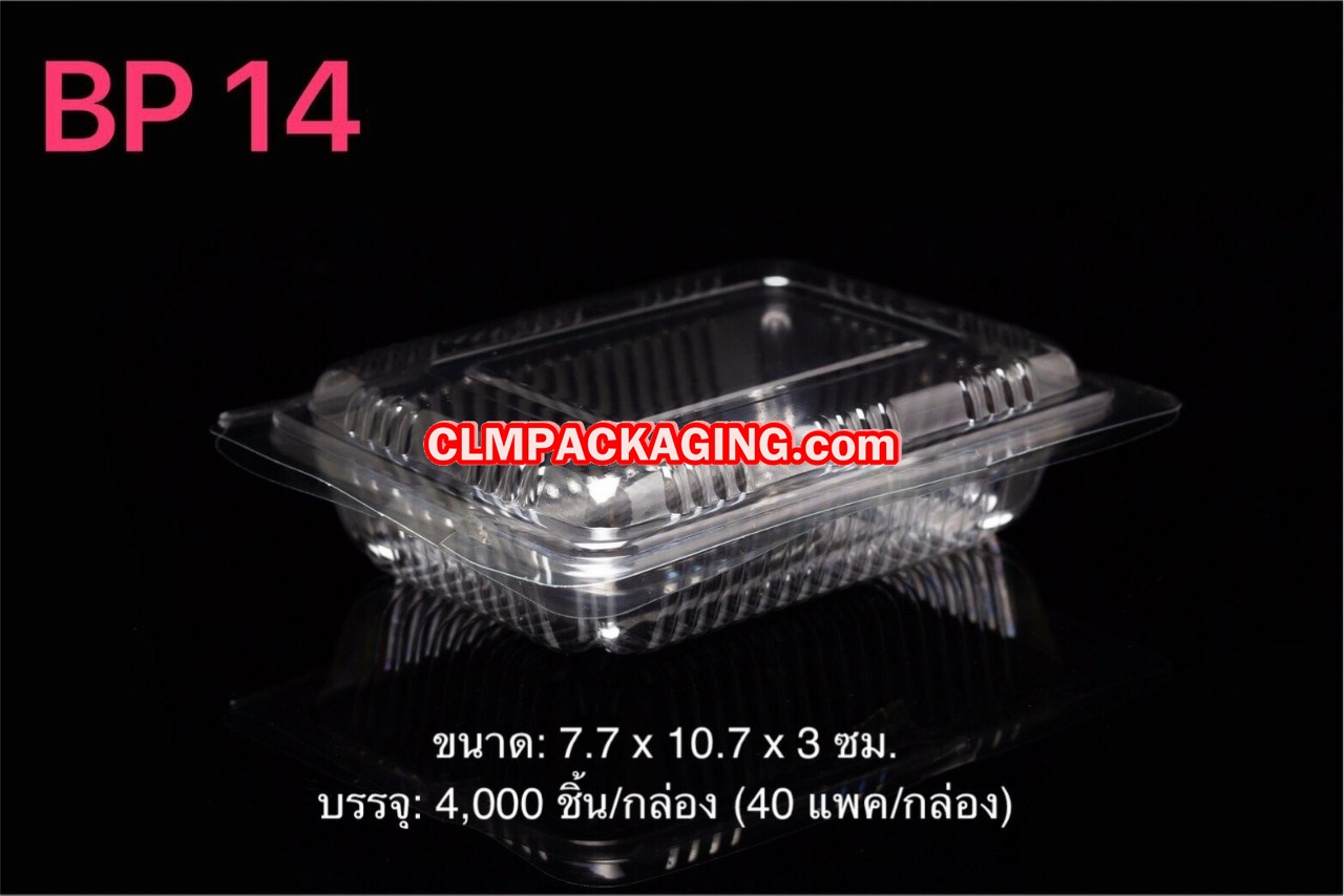 กล่องใส BESTPAK BP14  PET