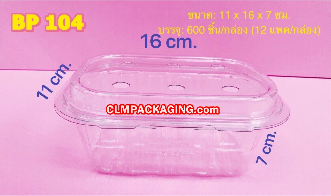 กล่องใส BESTPAK BP104  PET( ไม่เจาะ)