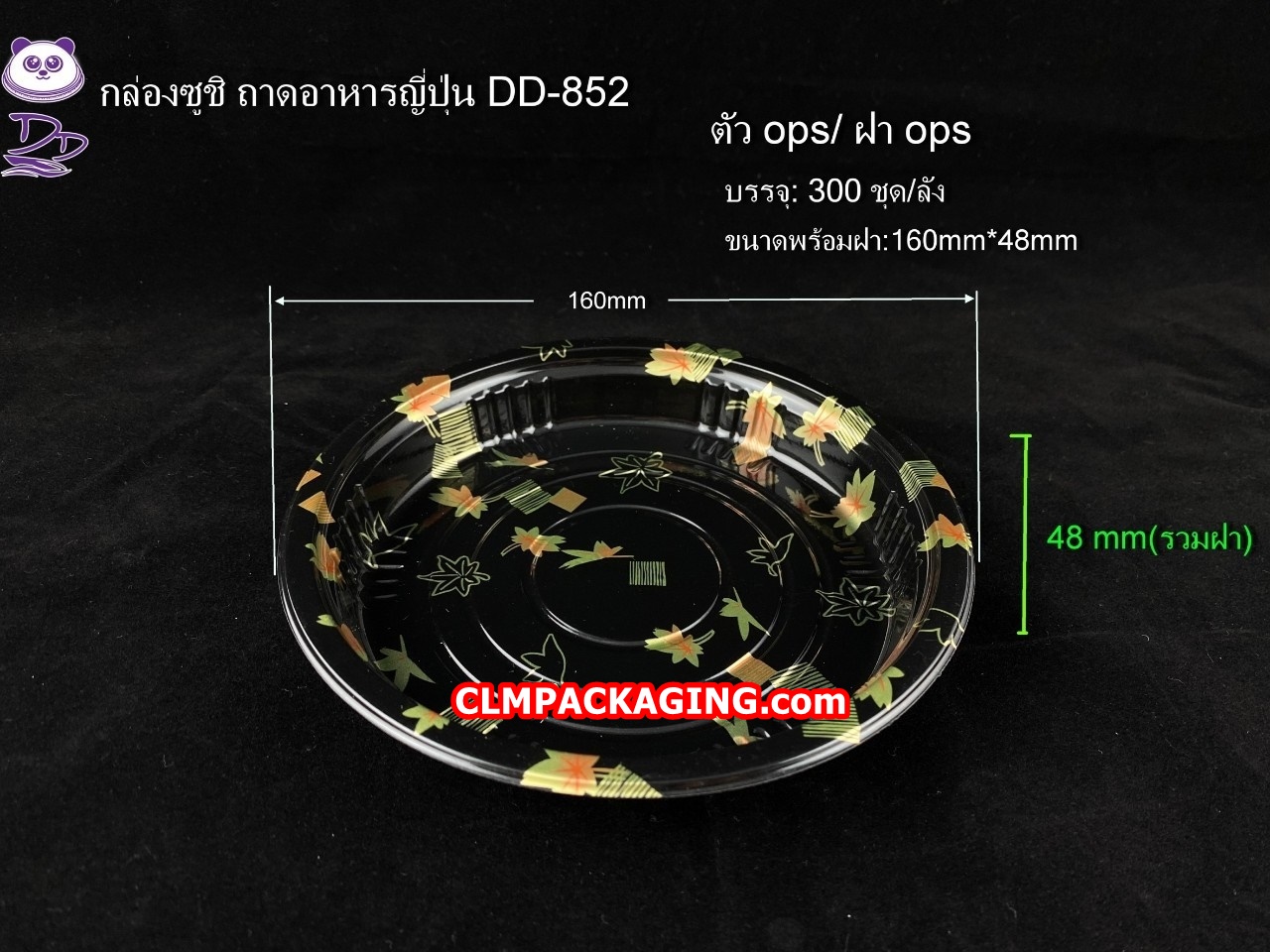 กล่องซูชิ ถาดอาหารญี่ปุ่น ถาดซูชิ OPS  DD-852