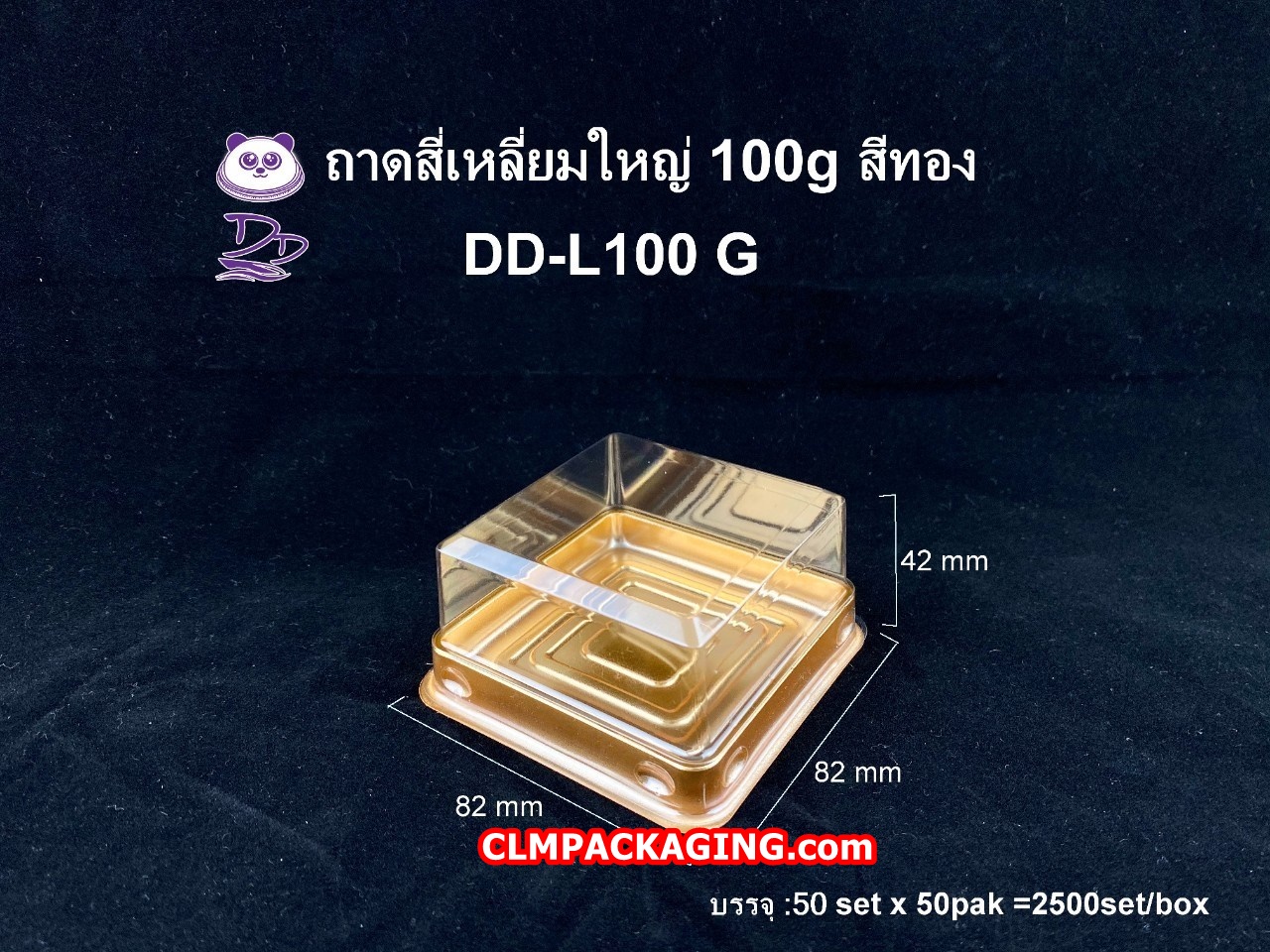 กล่องเค้กถาดสี่เหลี่ยมเล็ก80กรัม DD-L100 PET