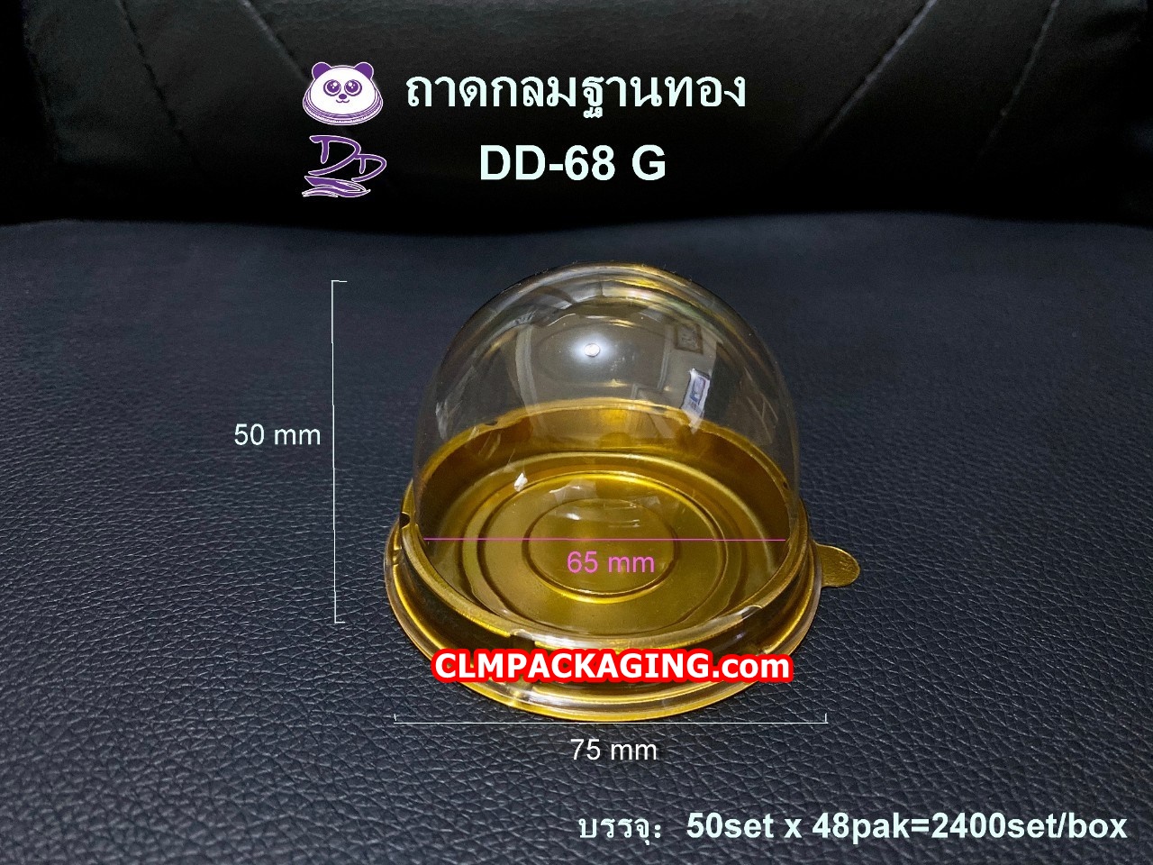 กล่องเค้กถาดสี่เหลี่ยมเล็ก80กรัม DD-68B PET