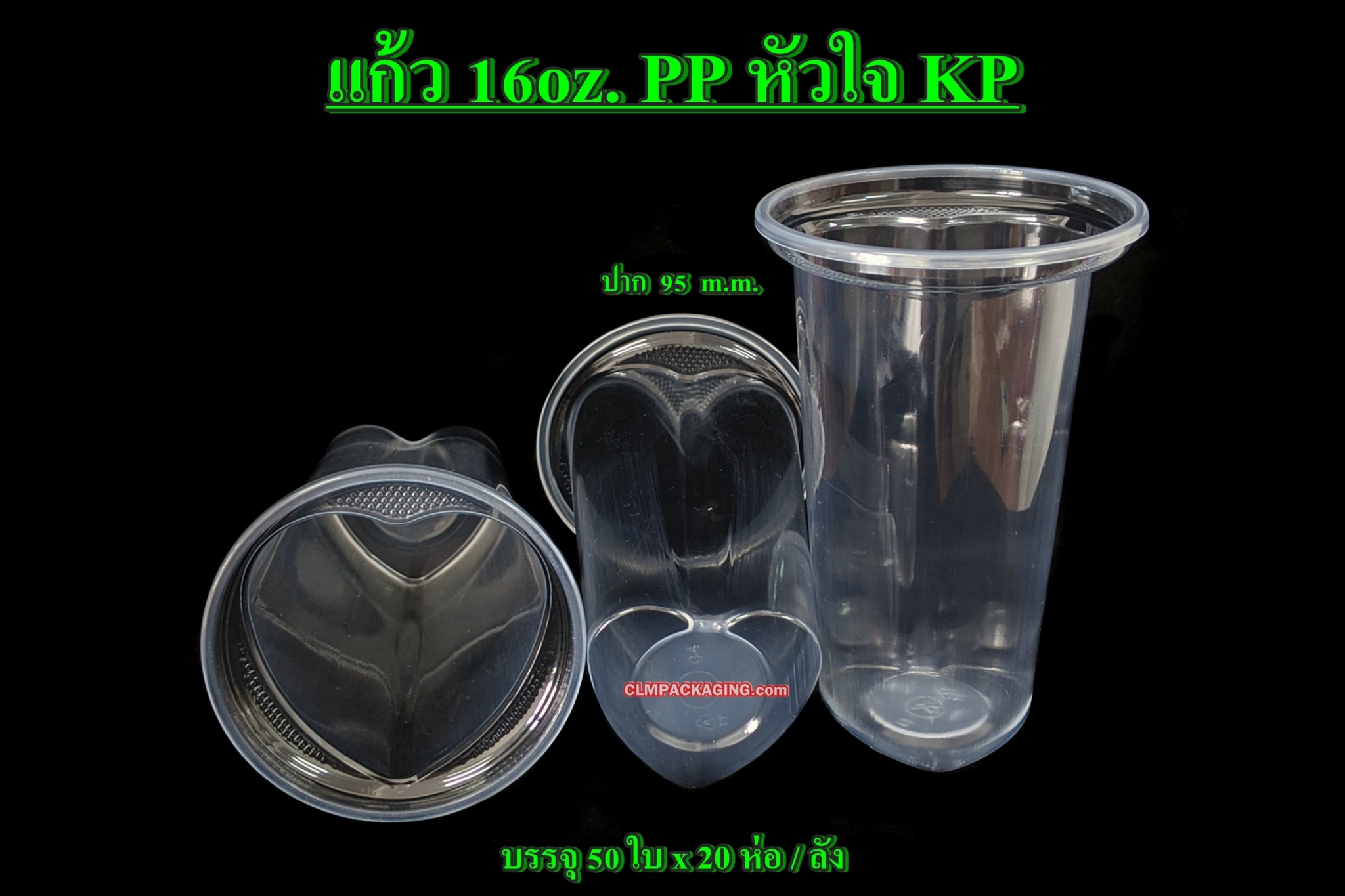 แก้วพลาสติกหัวใจ PP 16 oz. ปาก95