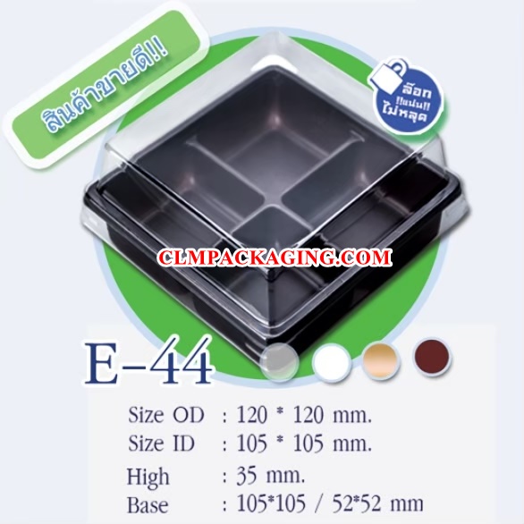 E44 กล่องเค้กพลาสติกE-44ฐานน้ำตาล,ฐานขาว,ฐานแดง กล่องใส่เค้ก4ชิ้น