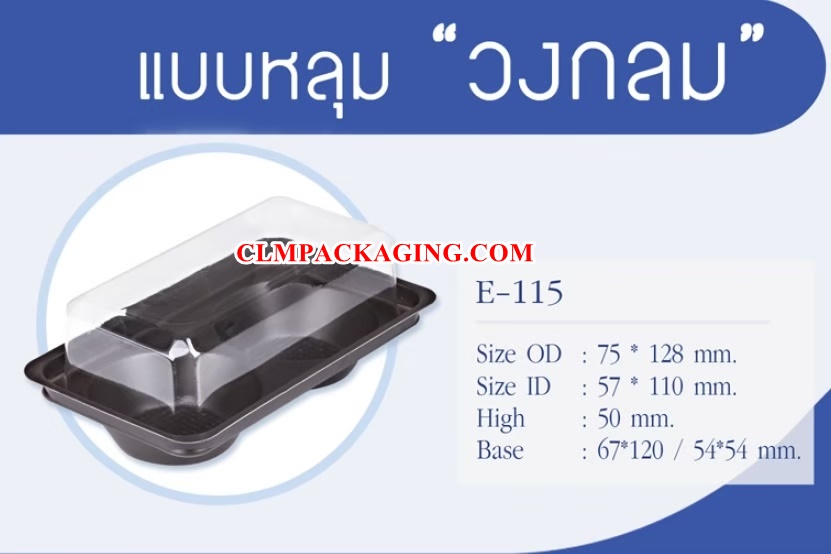 E115 กล่องเค้กพลาสติกE-115ฐานน้ำตาล 2หลุมกลม เค้ก2ชิ้น คัพเค้ก