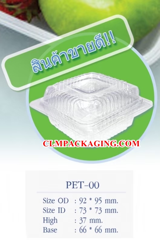 PET00หรือE00 กล่องเค้กพลาสติกE-00 กล่องพลาสติกใส กล่องใส PET-00 ทรงจตุรัส