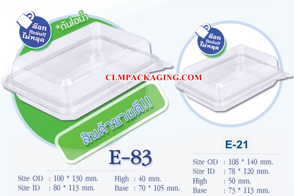 E83 กล่องเค้กพลาสติกE-83 กล่องพลาสติกใส กล่องS&P แซนวิช