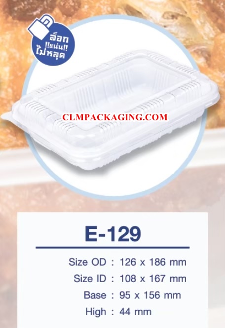E129 กล่องเค้กพลาสติกE-129ฐานขาว กล่องขนม กล่องอาหาร กล่องผลไม้