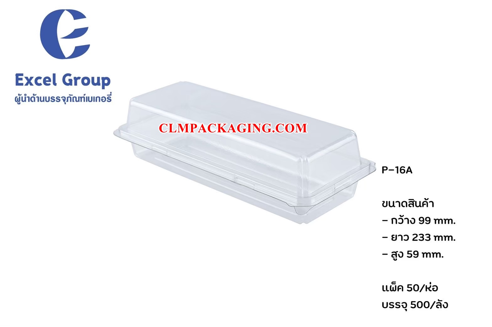กล่องเค้กพลาสติกเนื้อPETรุ่น P-16A