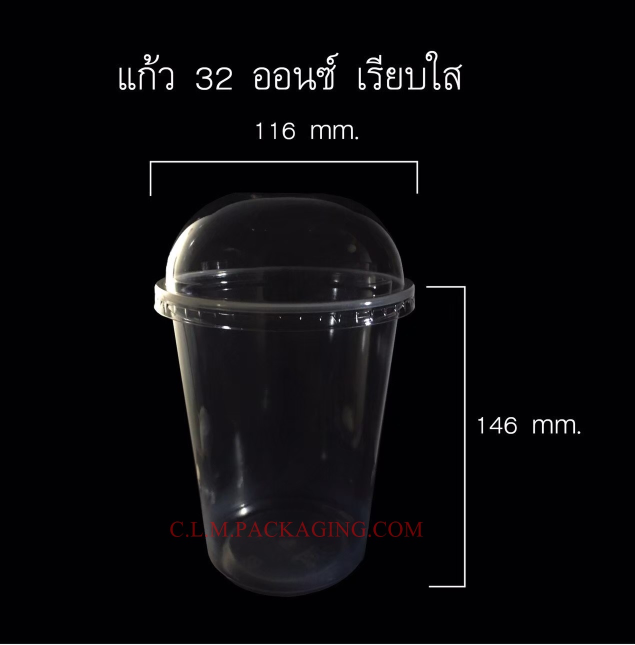 แก้ว 3A 32 oz. เรียบใส + ฝาโดม ปาก 116 mm.