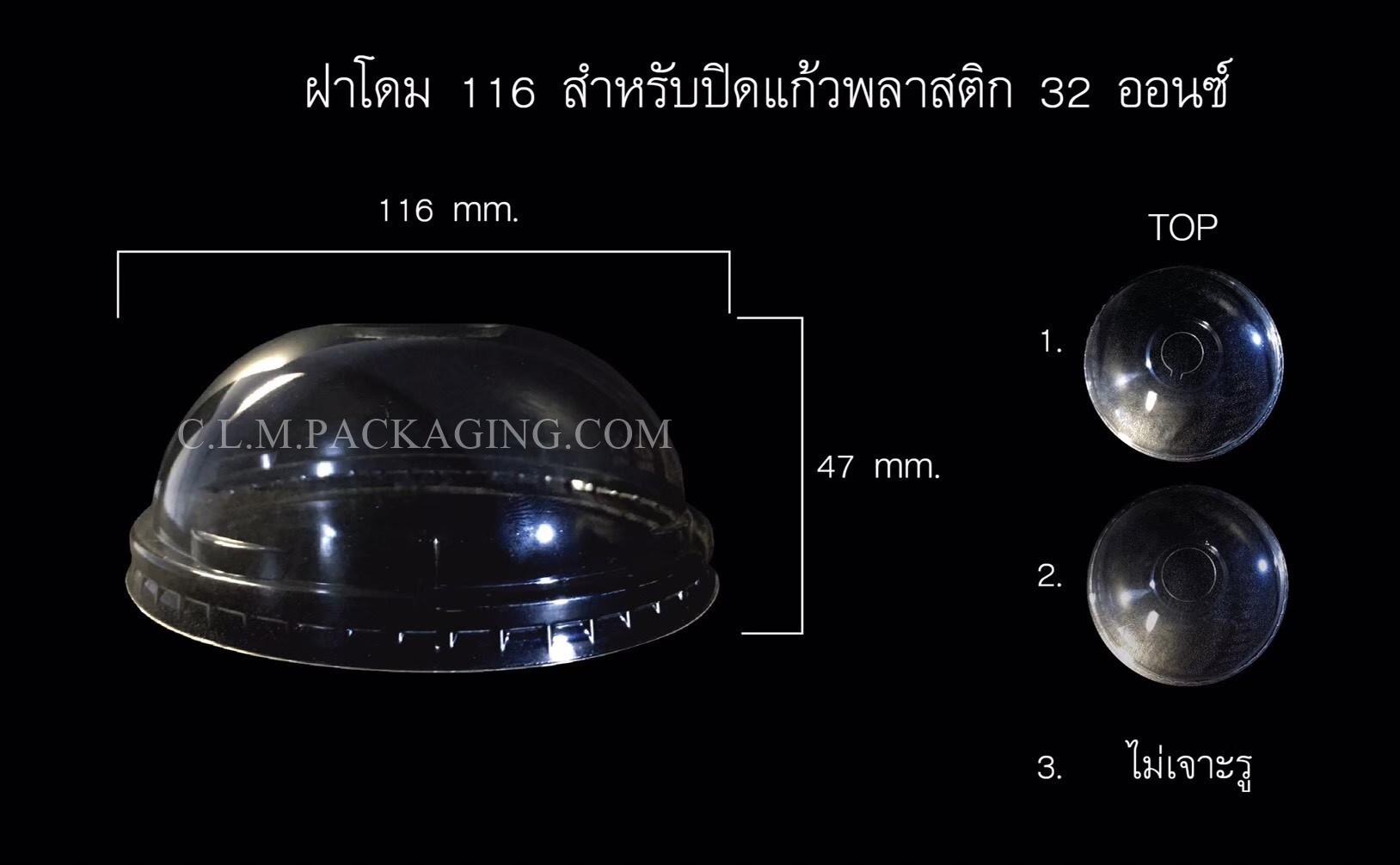 แก้ว 3A 16 oz. เรียบใส+ฝาโดม ปาก 116 mm.