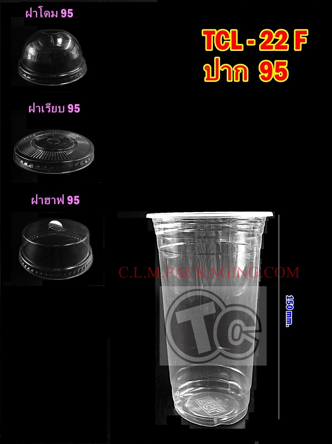แก้ว TCL เนื้อ PP 22F เรียบใส ปาก 95 mm.