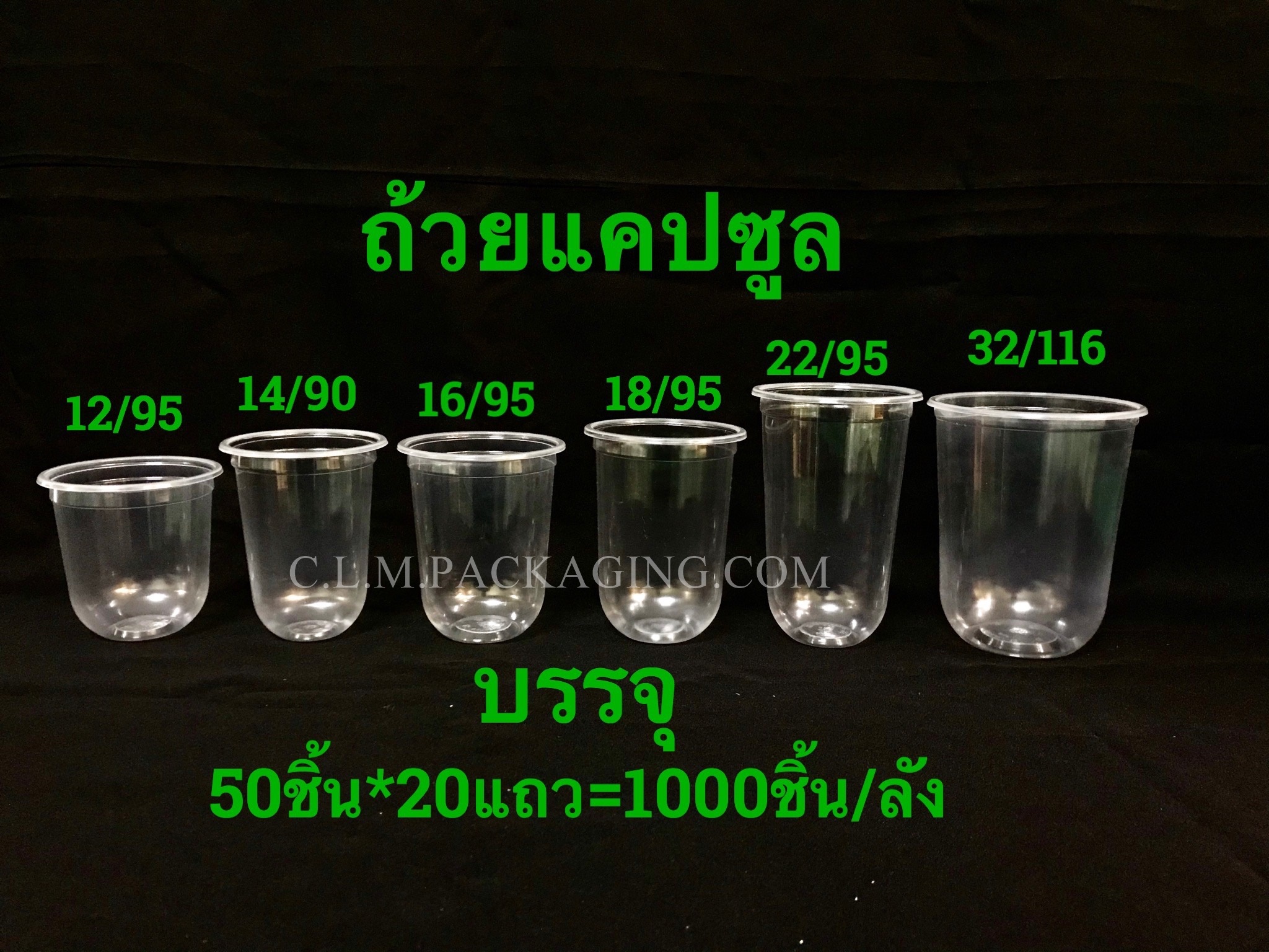 แก้ว HB 22 oz. ใส แคปซูล ปาก 95 mm.