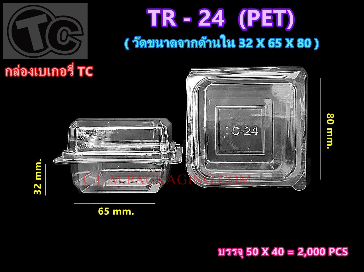 กล่องใส TR - 24 เนื้อ PET